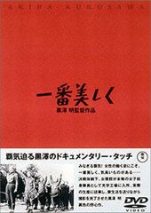 未開封】美しい人 DVD 田村正和 常盤貴子 大沢たかお 野島伸司 - メルカリ