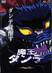 初版・全巻セット】 魔王ダンテ オリジナル版 1〜3 永井豪 講談社