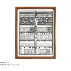値下げ！番付表の一閑張り - メルカリ