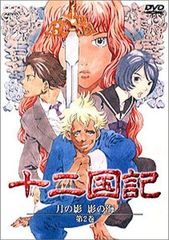 美品 十二国記 DVD 8巻セット 月の影 影の海 風の海 迷宮の岸 - メルカリ