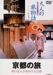 鴨、京都へ行く。 老舗旅館の女将日記 ①②③④巻 DVD 松下奈緒 - メルカリ