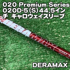 2026年最新】デラマックス 05fの人気アイテム - メルカリ