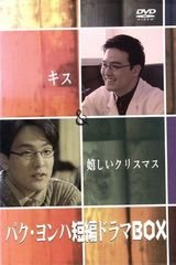 パク・ヨンハDVDダイアリーパート2 - メルカリ