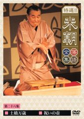 中古】 落語研究会 八代目 桂文楽 全集 8枚組DVD - メルカリ