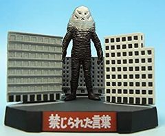 [중고](매우 좋은) 울트라 괴수 명감 금지된 말 자라브 성인(2대째)