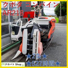 クボタ　コンバイン　ER213 デバイダ付き　簡易整備　簡易清掃　 全面刈り クボタ コンバイン ER213 デバイダ付き 簡易整備 簡易清掃 全面刈り