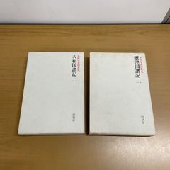 ▲01)【1点限り!】【除籍本】読む年表・年譜 ルネサンス・フィレンツェ,イタリア,ヨーロッパ/須藤祐孝/油木兵衛/無限社/2002年/歴史/A △01)【1点限り!】【除籍本】読む年表・年譜 ルネサンス・フィレンツェ