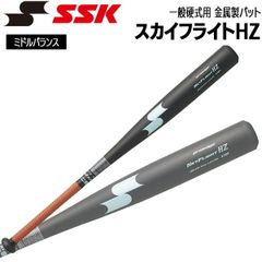 SSK 2026限定モデル 硬式バット スカイフライト HZ 84㎝ - メルカリ