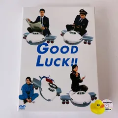 2026年最新】good luck!! dvd-boxの人気アイテム - メルカリ