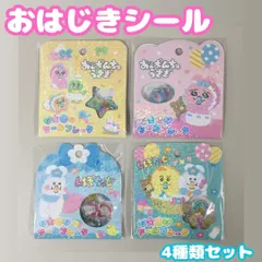 OPU511-0003【新品・未使用品】おぱんちゅうさぎ&んぽちゃむ おはじきシールフレーク 4種類セット 可哀想に! 15柄 丸 星 ハート シール ステッカー 立体 ホログラム キラキラ シール交換 シール帳 推し 推し活 女性 レディース 女の子のサムネイル