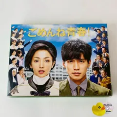2026年最新】ごめんね青春 blu-rayの人気アイテム - メルカリ