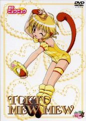 ジャンク 東京ミュウミュウ DVD 初回生産限定版 全巻セット 5巻のみ