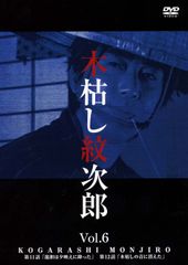 木枯し紋次郎 DVD-BOX II - メルカリ