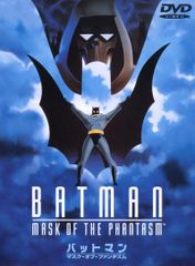 激レア！映画『バットマン リターンズ』日本版B2ポスター 新品未使用品