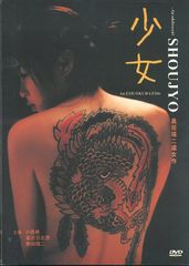 卒業 テレビドラマ DVD 菊池桃子主演 有森也実 - メルカリ