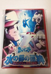 レア】劇場版ポケットモンスター 水の都の護神 ラティアスとラティオス