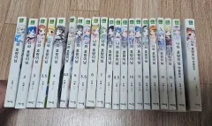 僕と虎様 21巻 ダンジョンディフェンス ウェブ小説 等 出品