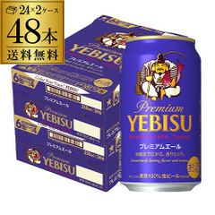 山ちゃん様専用】エビスビール 350ml × 48本（24本入り×2ケース