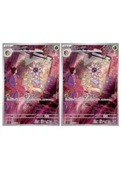 【中古】 ポケモンカードゲーム リリーラ SV7 SV7 104/102 AR 2枚セットのサムネイル