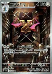 【PSA10】ニダンギルAR MEGA 拡張パック ムニキスゼロ 091/080 国内購入品】ニダンギル AR MEGA 拡張パック ムニキスゼロ091/080