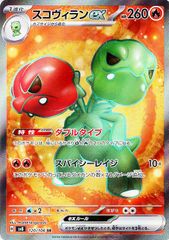 中古】 ポケモンカードゲーム ラルトス SV1S SV1S 083/078 AR - メルカリ