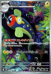 中古】 ポケモンカードゲーム ラルトス SV1S SV1S 083/078 AR - メルカリ