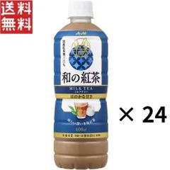 アサヒ飲料 和の紅茶 ミルクティー PET 600ml×24本 鹿児島県産茶葉使用 aiのサムネイル