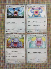 ポケモンカード  ゴニョニョ  ドゴーム  バクオング  まとめ処分  S−183のサムネイル