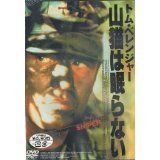 山猫は眠らない 全8巻 DVDレンタル落ち - メルカリ