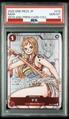 ⭐️【PSA10】ナミ R パラレル OP01-016 25周年プレミアムカード