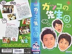2026年最新】ガッコの先生 dvdの人気アイテム - メルカリ