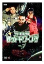 宇宙船レッド・ドワーフ号 DVD BOX1＋BOX 2セット - メルカリ