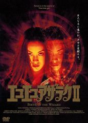 エコエコアザラク DVD3セット セル版 - メルカリ