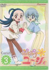 ぷちぷりユーシィ　DVD全巻セット ぷちぷりユーシィ DVD BOX 3巻 セット - メルカリ