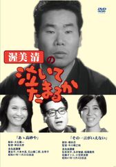 渥美清の泣いてたまるかDVD コレクション 27枚セット 木製専用ケース
