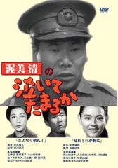 渥美清の泣いてたまるか DVDコレクション 全27巻 動作確認済 - メルカリ