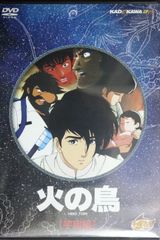 火の鳥 DVD BOX DIGITAL TV ANIMATION 手塚治虫 - メルカリ