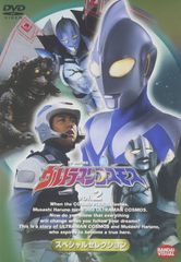 ウルトラマンコスモス/スペシャル/劇場版 【DVD】全21巻 セット - メルカリ