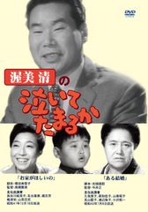 渥美清の泣いてたまるかDVD コレクション 27枚セット 木製専用ケース
