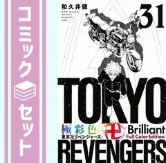 2026年最新】極彩色 東京卍リベンジャーズの人気アイテム - メルカリ