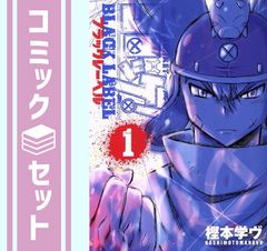 コロッケ！ ブラックレーベル 全巻セット - メルカリ