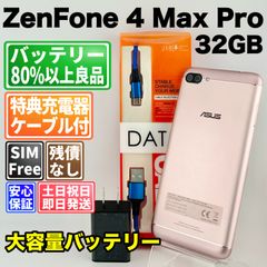 SIMフリー 本体 ZenFone 4 Max Pro 32 GB 168G5 - メルカリ