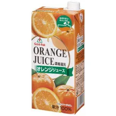 ＃オレンジジュース　１Ｌ　６本247823【ゴールドパック】※軽減税率対象商品のサムネイル