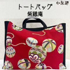 午後の紅茶 春のTo Go Bag バッグ 目黒蓮 - メルカリ
