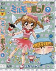 わがまま☆フェアリー ミルモでポン! DVD全巻セット 全44巻セット
