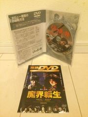 室賀厚DVDコレクション 地雷撤去隊～THE GROUND/JUNK～死霊狩り - メルカリ
