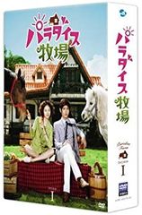 パラダイス牧場 完全版 DVD-BOX Ⅰ Ⅱ 1 2 東方神起 チャンミン - メルカリ