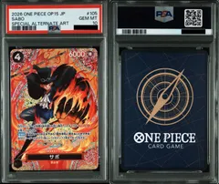 サボ P-SPC [P-105](ブースターパック「神の島の冒険」) PSA10】ワンピースカード サボ P-SPC [P-105](ブースターパック「神の