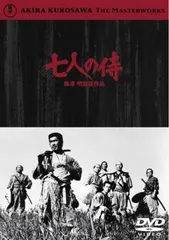2026年最新】中古品 七人の侍 黒澤明監督作品の人気アイテム - メルカリ