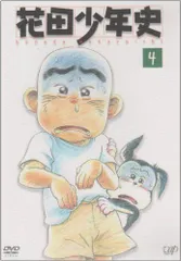 2026年最新】花田少年史 グッズの人気アイテム - メルカリ